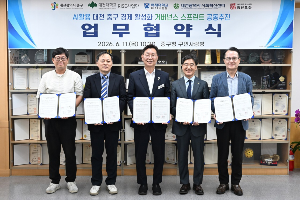 대전대와 대전 중구 등 민관학 기관 관계자들이 업무협약 후 기념촬영하고 있다./사진제공=대전대