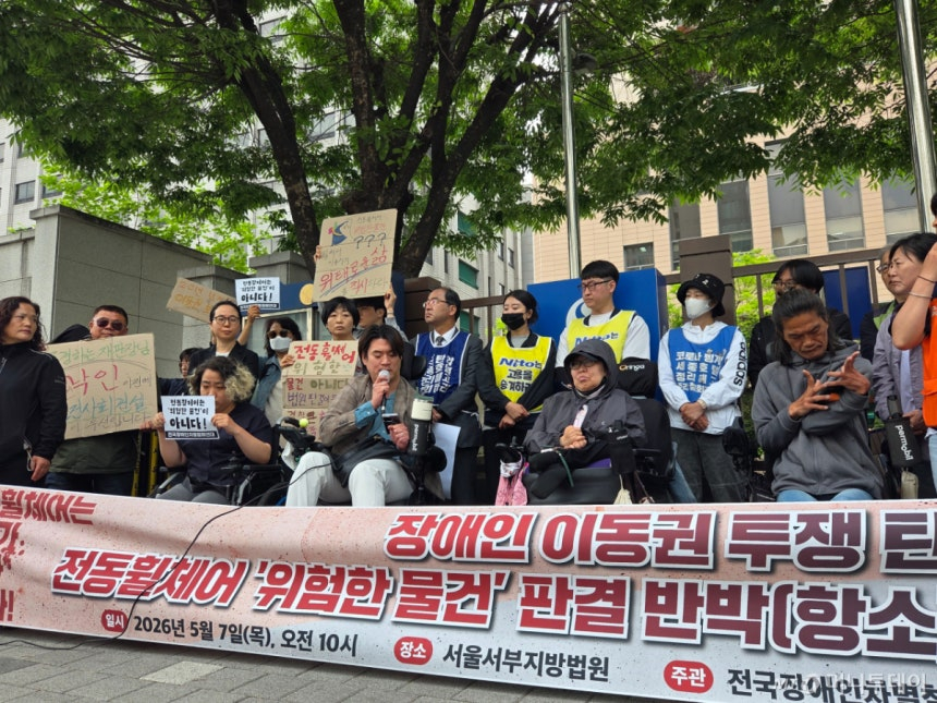 전국장애인차별철폐연대(전장연)가 지난달 7일 오전 서울 서부지방법원 앞에서 기자회견을 열고 있다./사진=김서현 기자.