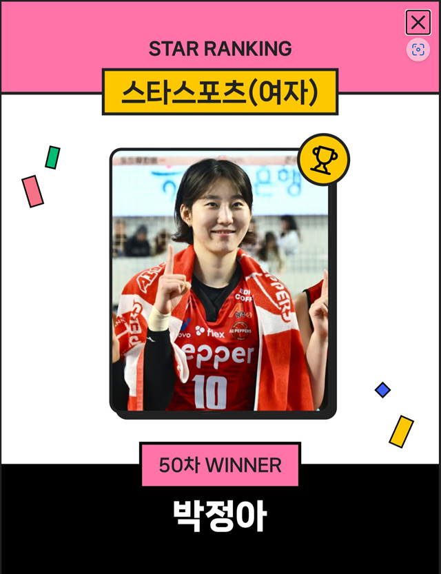 박정아. /사진=스타뉴스