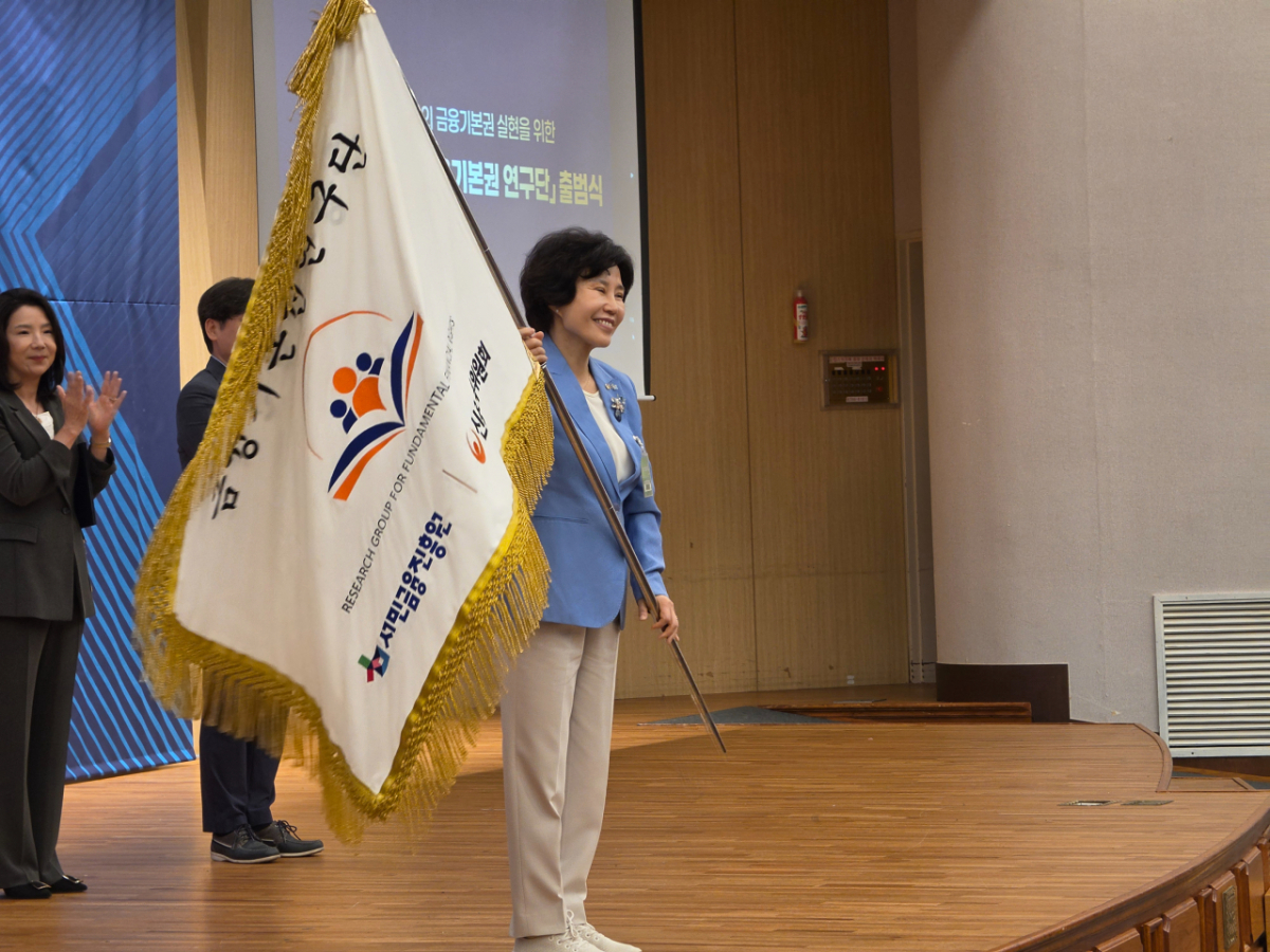 김은경 서민금융진흥원 원장겸 신용회복위원회 위원장이 11일 서울 여의도 국회도서관에서 열린 제2차 국민의 금융기본권 실현을 위한 정책토론회 및 금융기본권 연구단 출범식에서 '금융기본권 연구단' 출범을 기념해 깃발을 흔들고 있다./사진=이창섭 기자.