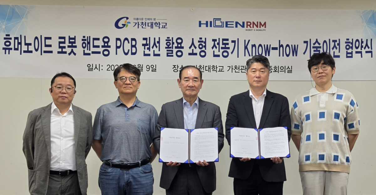 가천대와 하이젠알앤엠 관계자들이 기술이전 협약 후 기념촬영하고 있다./사진제공=가천대