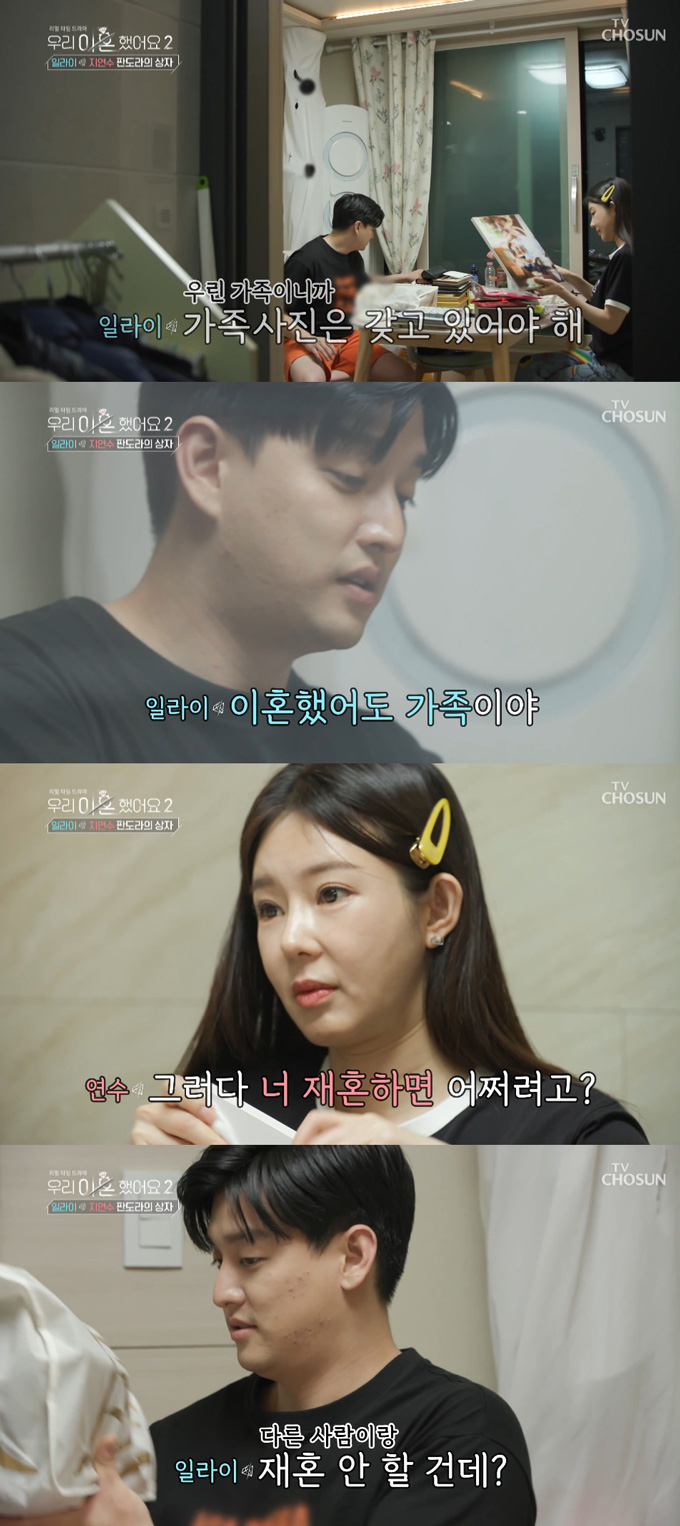 그룹 유키스 출신 일라이(35·본명 김경재)가 이혼 6년 만에 재혼을 알린 가운데 과거 재혼 관련 발언이 재조명 되고 있다. /사진=TV조선 '우리 이혼했어요2' 방송 화면