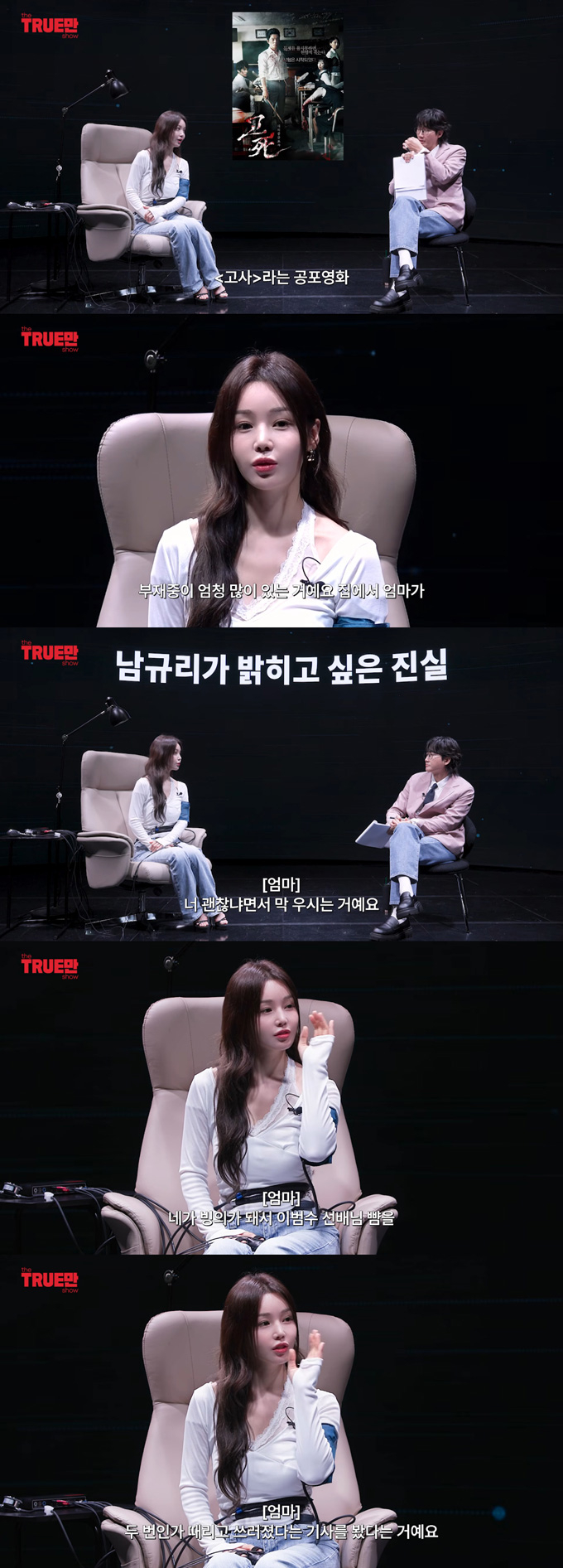 그룹 씨야 남규리가 과거 귀신에 빙의해 선배 배우 이범수의 뺨을 때렸다는 기사는 사실이 아니라고 밝혔다. /사진=뉴스1, 머니투데이 DB