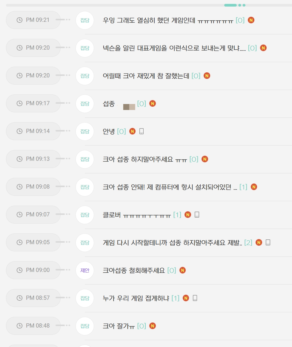 사진=넥슨 홈페이지 갈무리