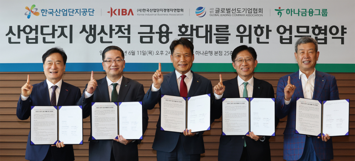 왼쪽부터 최철호 한국산업단지경영자연합회 회장, 이호성 하나은행장, 이상훈 한국산업단지공단 이사장, 강성묵 하나금융지주 부회장, 이원해 글로벌선도기업협회 회장 ./사진=하나은행 제공.