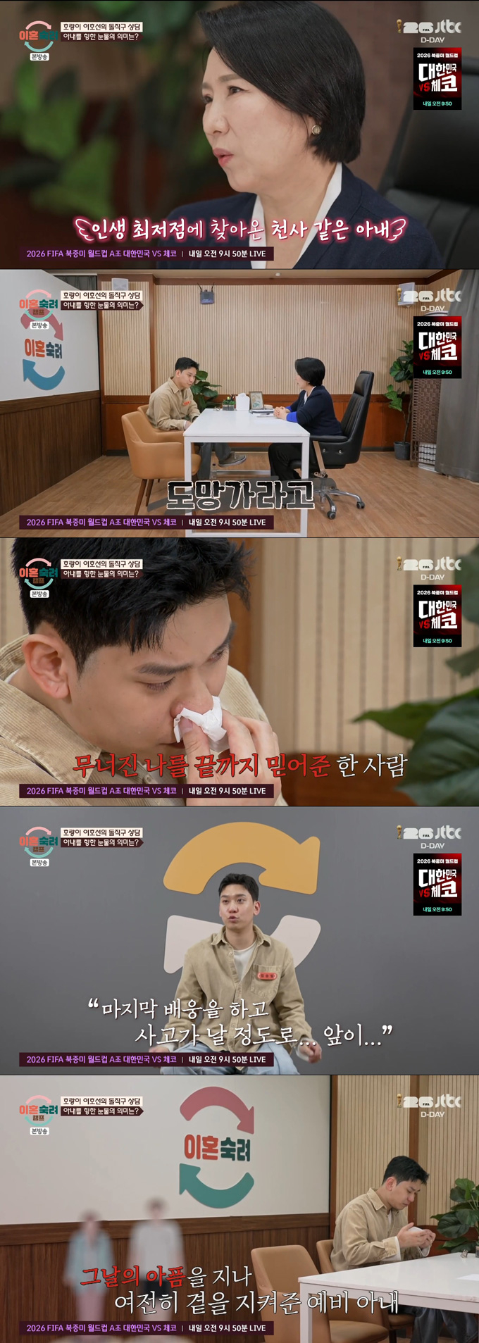 '3000원 부부' 남편이 사업 실패 후 극심한 스트레스에 시달릴 때 아내가 곁을 지켜줬다고 털어놨다. /사진=JTBC '이혼숙려캠프' 방송 화면