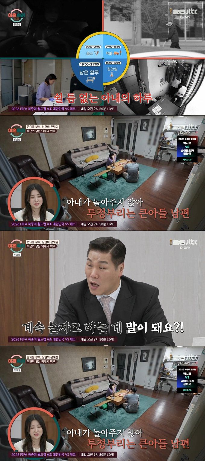 취미용품에만 1억6000만원을 쓴 남편이 과소비를 지적하는 아내에게 발끈하는 모습을 보였다. /사진=JTBC '이혼숙려캠프' 방송 화면