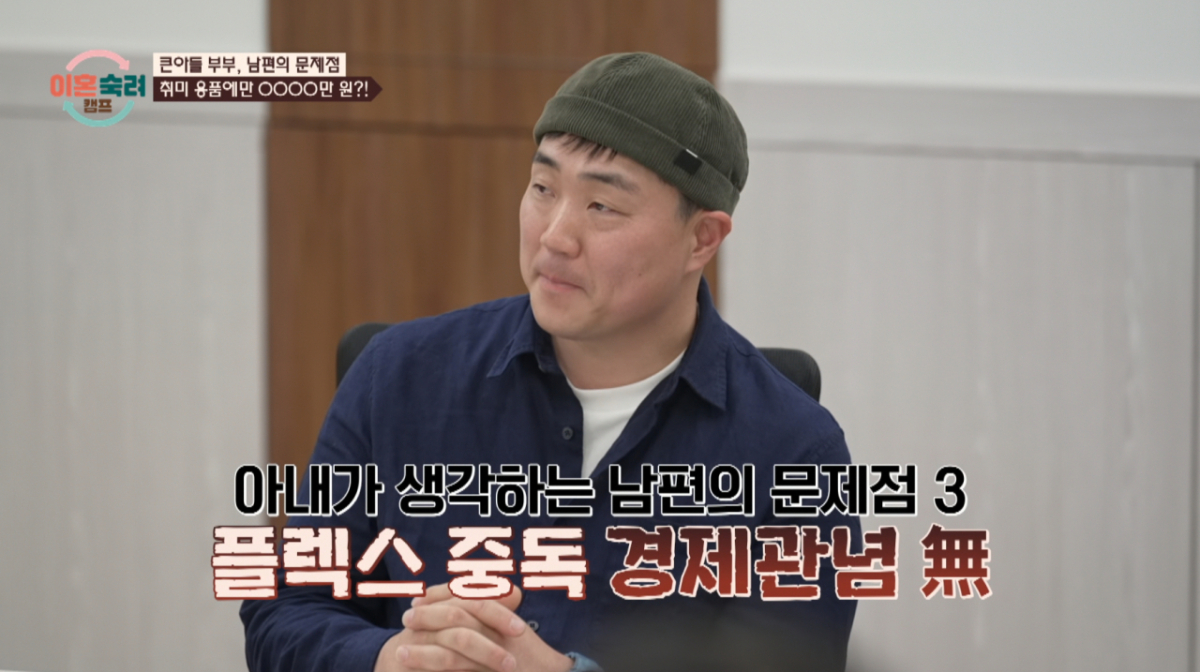아내의 여행은 사치로 몰아붙인 남편이 캠핑 취미에만 1억원이 넘는 돈을 소비하며 뭇매를 맞았다. /사진=JTBC '이혼 숙려 캠프' 캡처