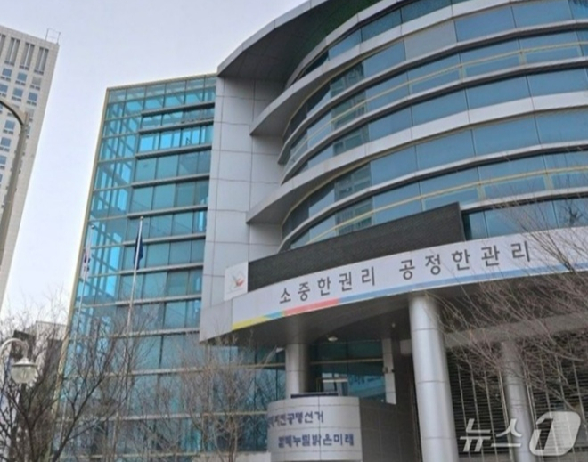 사진은 대구 중구선거관리위원회 전경. 지난 10일 SNS 등에 대구 중구선거관리위원회 건물 안에서 한 남성이 골프 스윙 연습 중인 영상이 공유돼 논란이 일었다. /사진=뉴스1 
