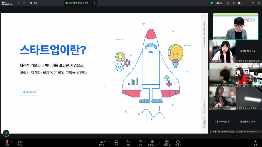 사진제공=강원대학교