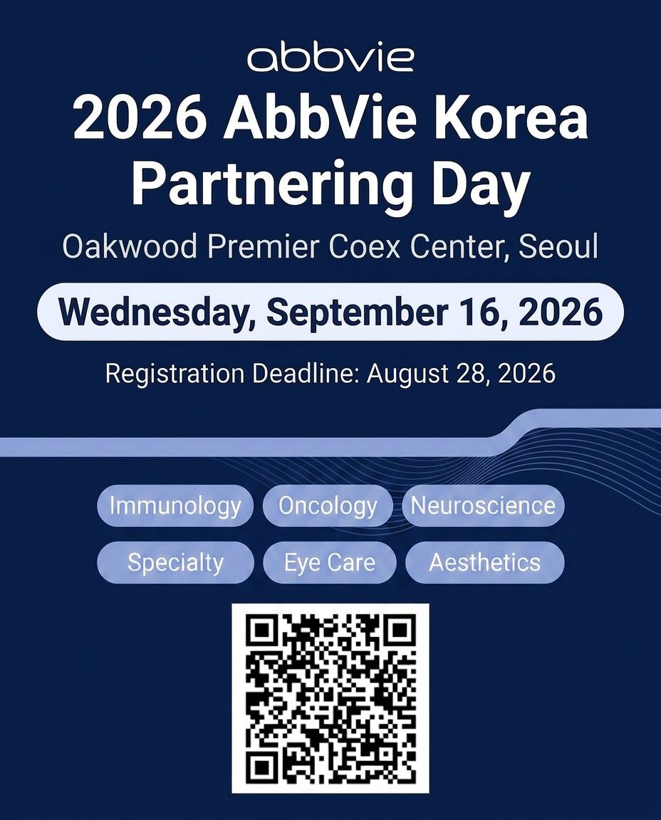 사진= 한국애브비