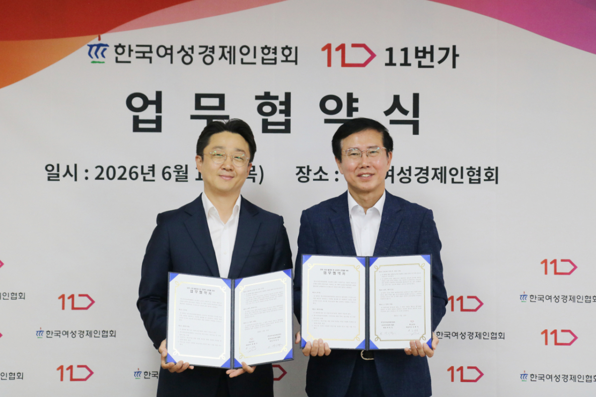 11번가는 지난 11일 한국여성경제인협회와 ‘여성기업 제품 경쟁력 강화를 위한 업무협약’을 체결했다. 11번가 고광일 영업그룹장(왼쪽)과 한국여성경제인협회 박치형 상근부회장이 기념촬영을 하고 있다./사진제공=11번가