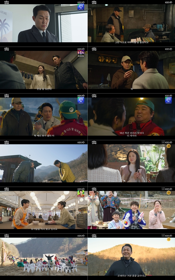 MBC 금토드라마 '오십프로'./사진=MBC 금토드라마 '오십프로' 