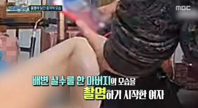 노환으로 세상을 떠난 줄 알았던 92세 아버지가 요양보호사의 끔찍한 상습 학대 속에서 고통받다 숨졌다는 사실이 뒤늦게 밝혀져 유족이 법적 다툼에 나섰다. /사진=MBC '실화탐사대'