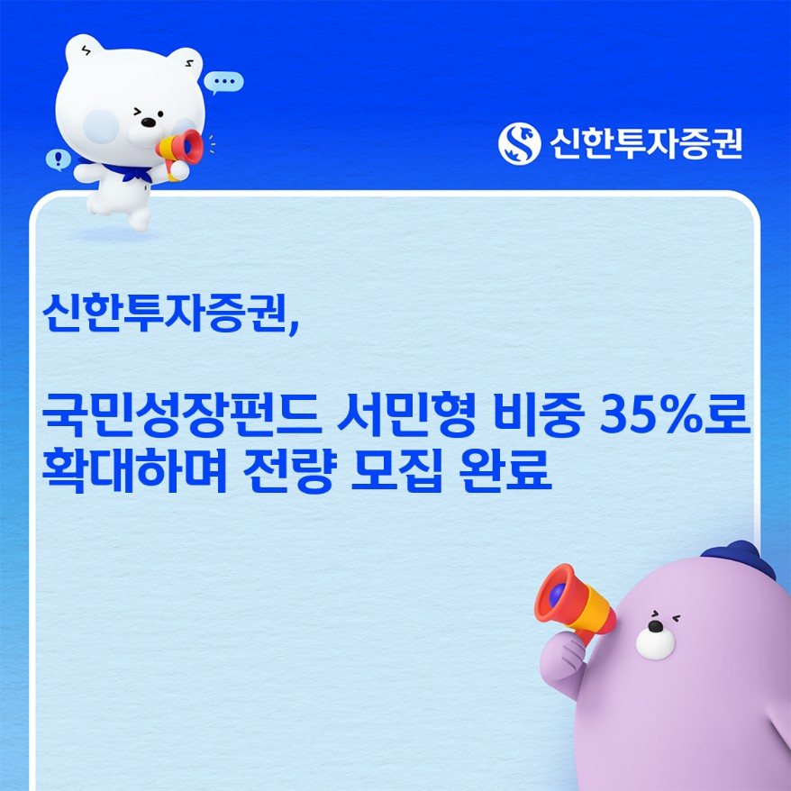 /사진제공=신한투자증권