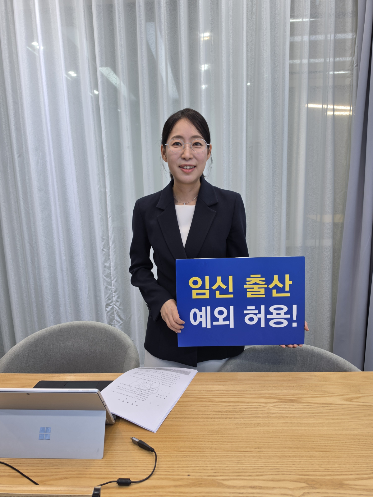 박은선 변호사(법률사무소 이유)./사진=송민경 기자