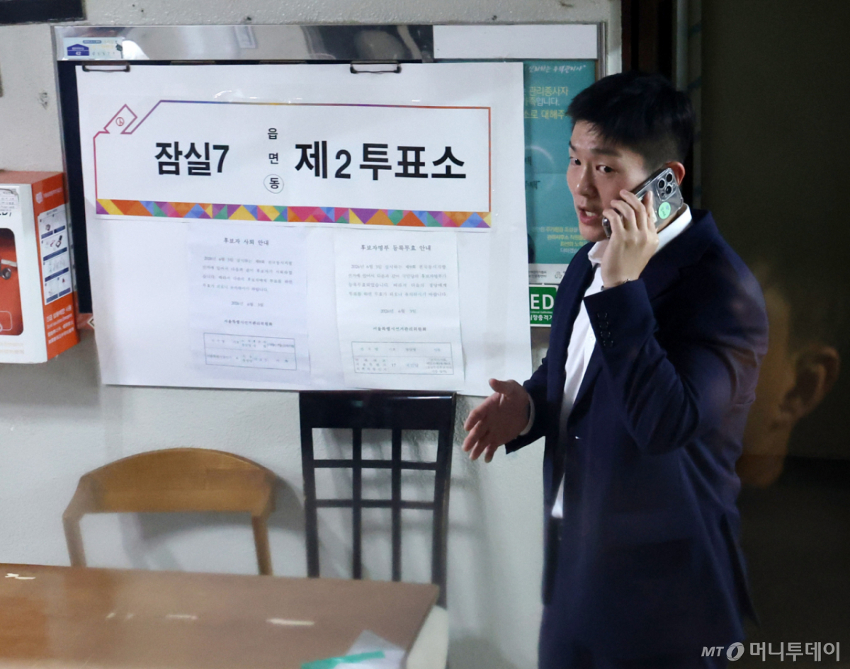 [서울=뉴시스] 배훈식 기자 = 김재섭 국민의힘 의원이 4일 오전 투표용지 부족으로 투표시간이 연장된 서울 송파구 잠실7동 제2투표소를 찾아 누군가와 통화하고 있다.  2026.06.04. dahora83@newsis.com /사진=배훈식