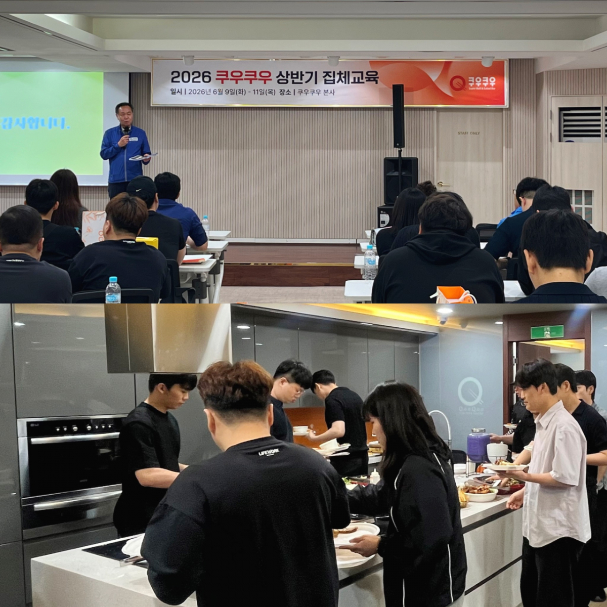 사진제공=쿠우쿠우