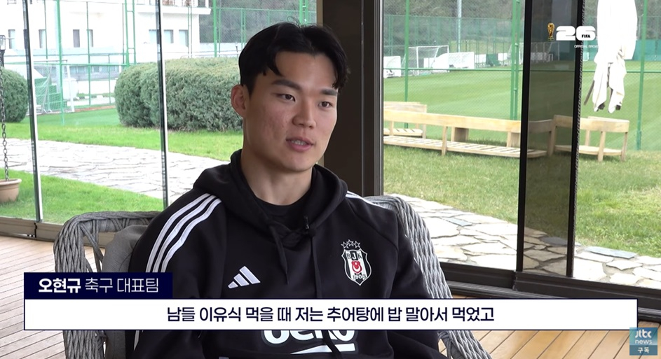 대한민국 축구 국가대표 오현규가 지난 3월 인터뷰 중 부모님의 추어탕을 언급하는 모습. /사진=유튜브 채널 'JTBC News' 캡처