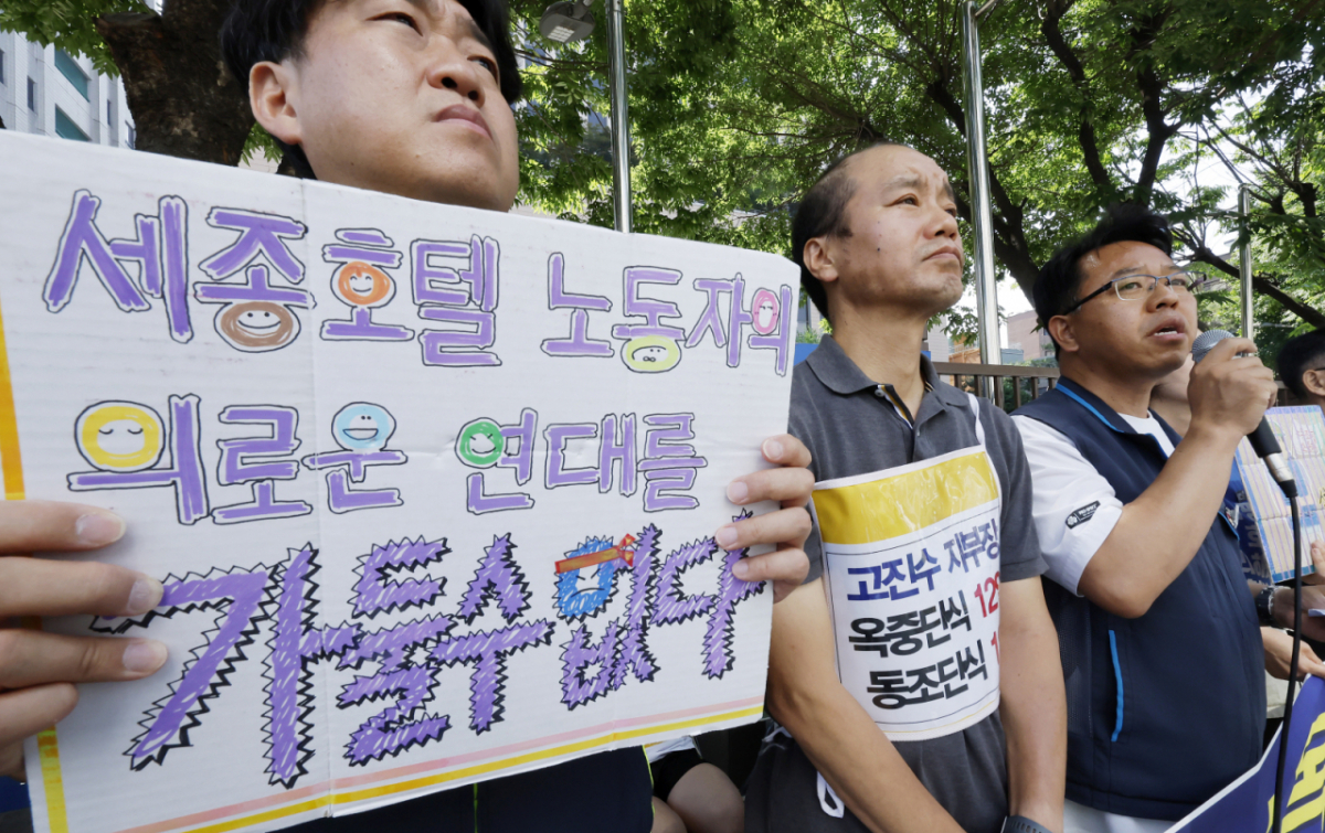 세종호텔 정리해고 철회를 위한 공동대책위원회가 2일 서울 마포구 서울서부지방법원 앞에서 12일째 옥중 단식 중인 고진수 지부장 릴레이 동조단식 선포 기자회견을 하고 있다./사진=뉴시스.