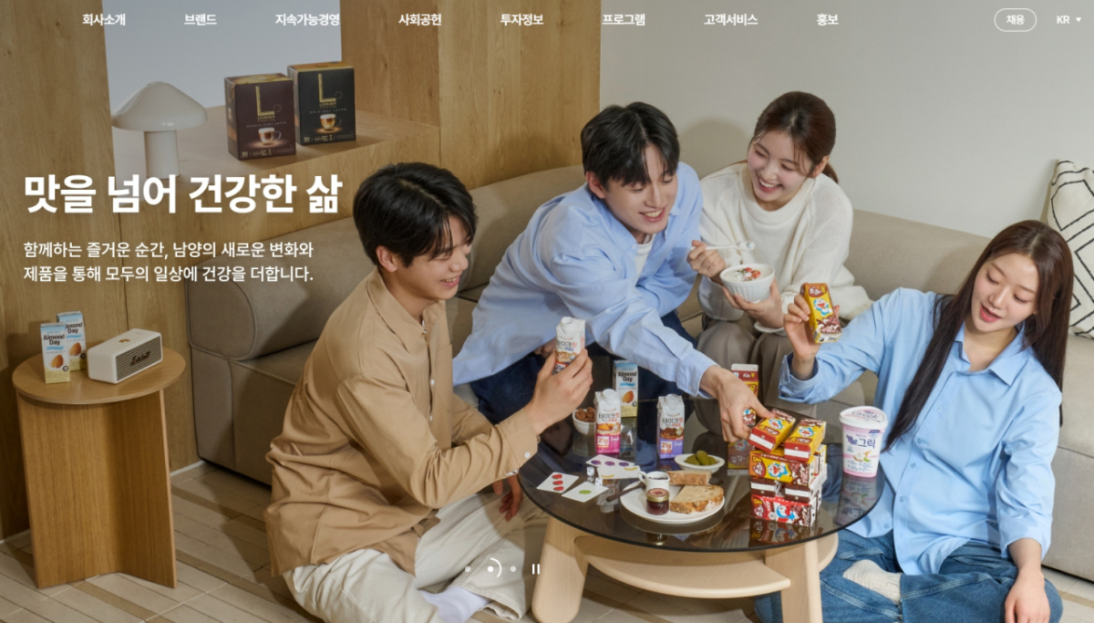 사진=남양유업 홈페이지 캡처