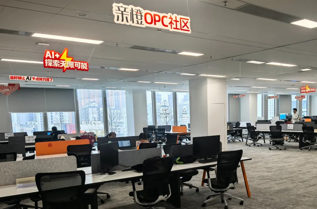 알리바바 계열의 친청 OPC 커뮤니티/사진=대성우창