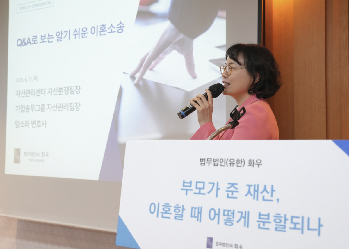 양소라 법무법인 화우 자산관리센터 변호사. /사진=화우
