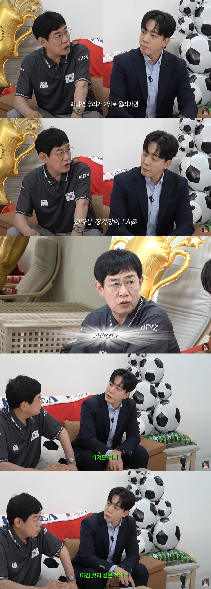 방송인 이경규(66)가 2026 FIFA(국제축구연맹) 북중미 월드컵에 출전하는 대한민국 축구 대표팀의 전략적인 조 2위 진출 시나리오를 제시했다. /사진=유튜브 채널 '갓경규' 영상
