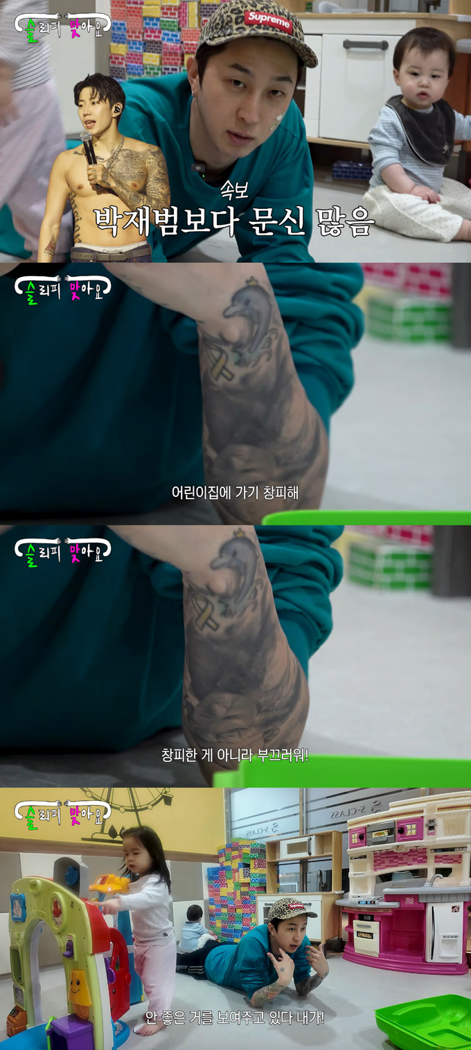 래퍼 겸 방송인 슬리피가 두 아이를 위해 문신 제거를 결심했다. /사진=유튜브 채널 '슬리피맞아요' 영상