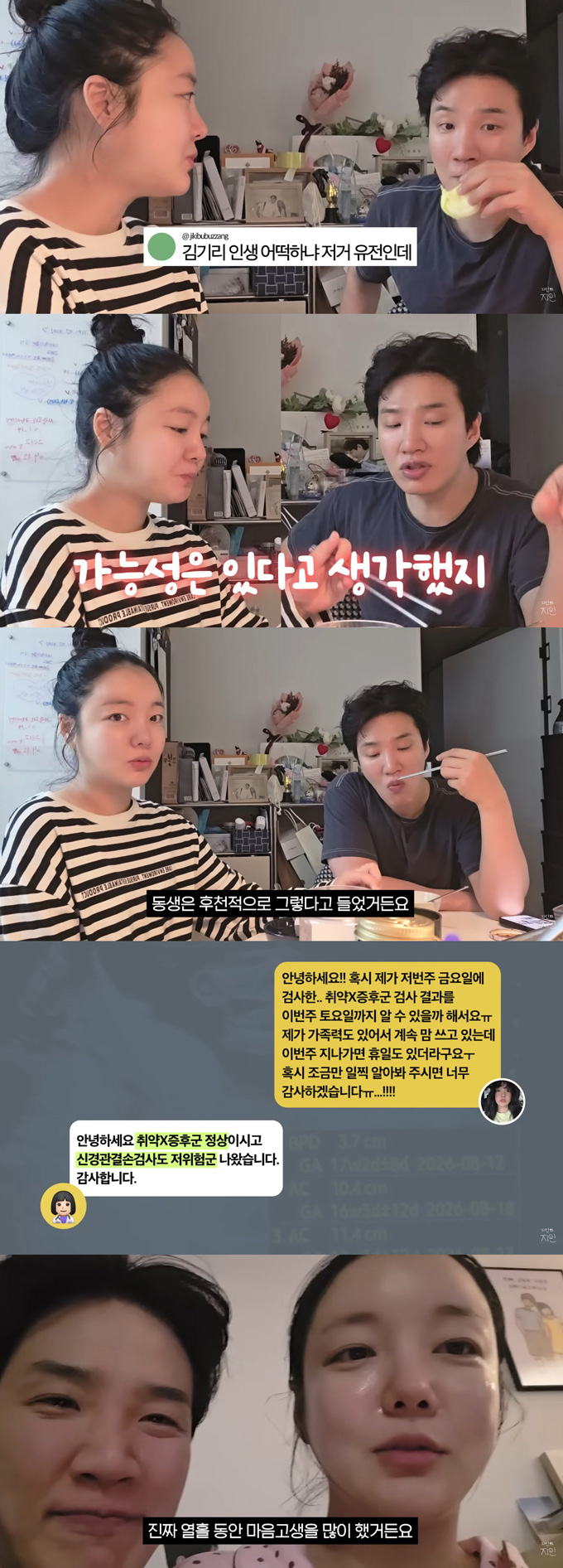 오는 8월 출산을 앞둔 배우 문지인이 배속 아들의 발달장애 유전 가능성에 마음고생을 했다고 고백했다. /사진=유튜브 채널 '지인의 지인' 영상
