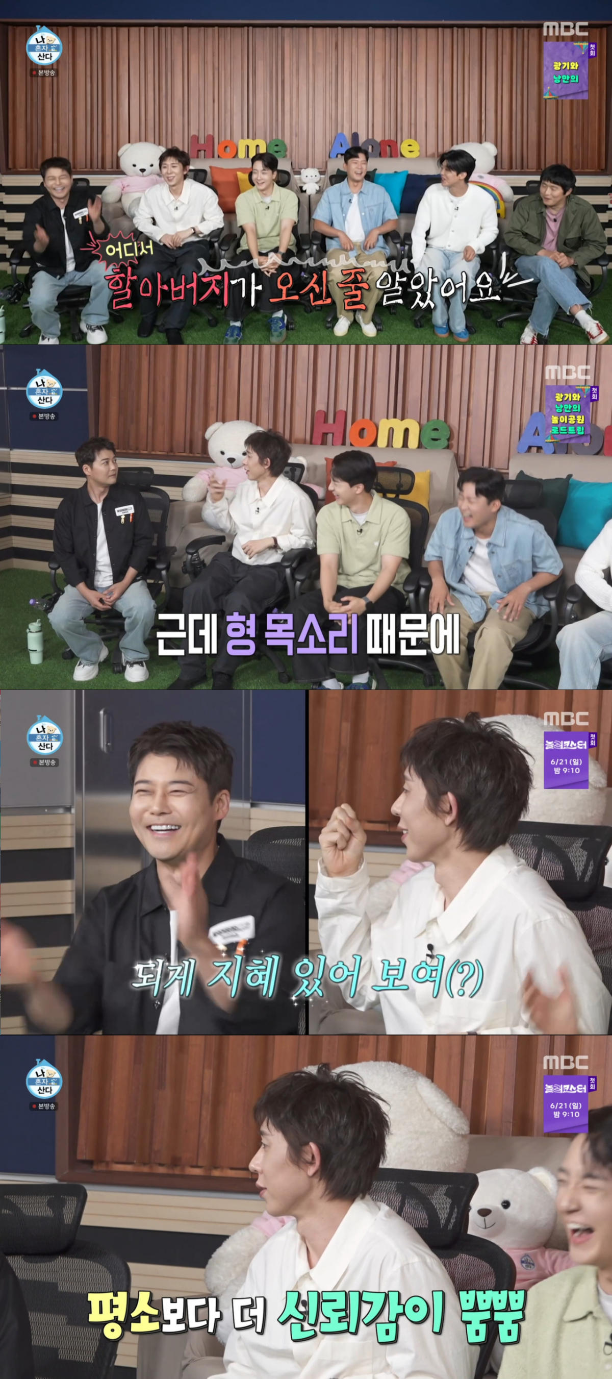 전현무를 놀리는 코드쿤스트. /사진=MBC '나 혼자 산다' 캡처