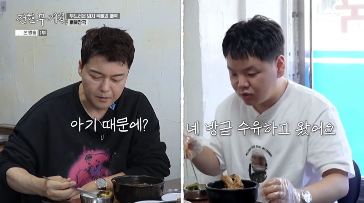 곽튜브가 새벽 육아 때문에 2시간 밖에 못 자는 근황을 전헀다. /사진=MBN '전현무계획3' 캡처