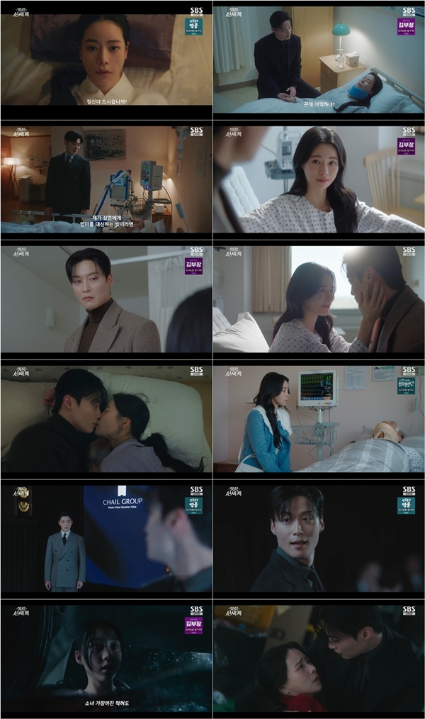 SBS 금토드라마 '멋진 신세계'./사진=SBS 금토드라마 '멋진 신세계'