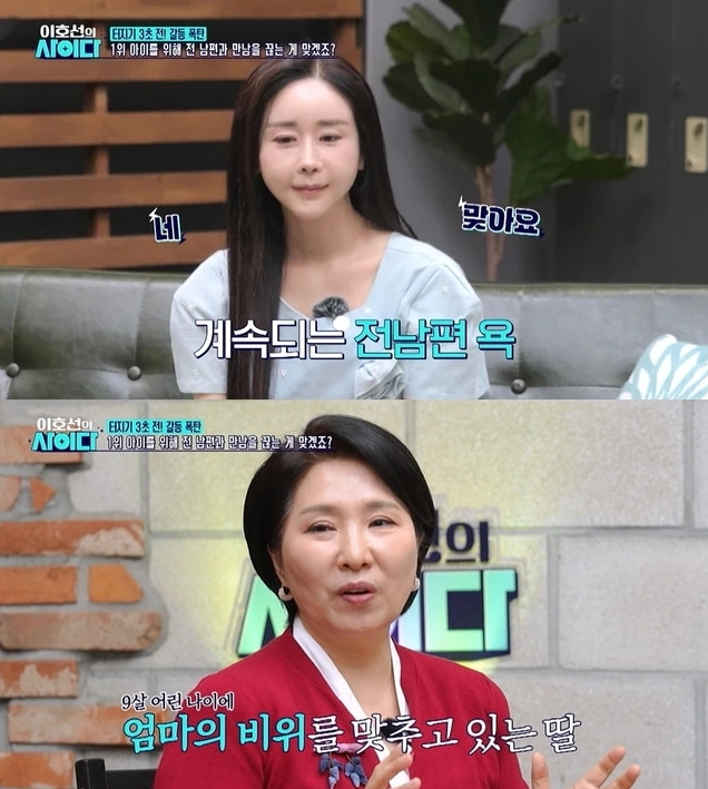 상담가 이호선이 방송인 함소원에게 일침을 가했다. /사진=SBS plus '이호선의 사이다' 방송화면