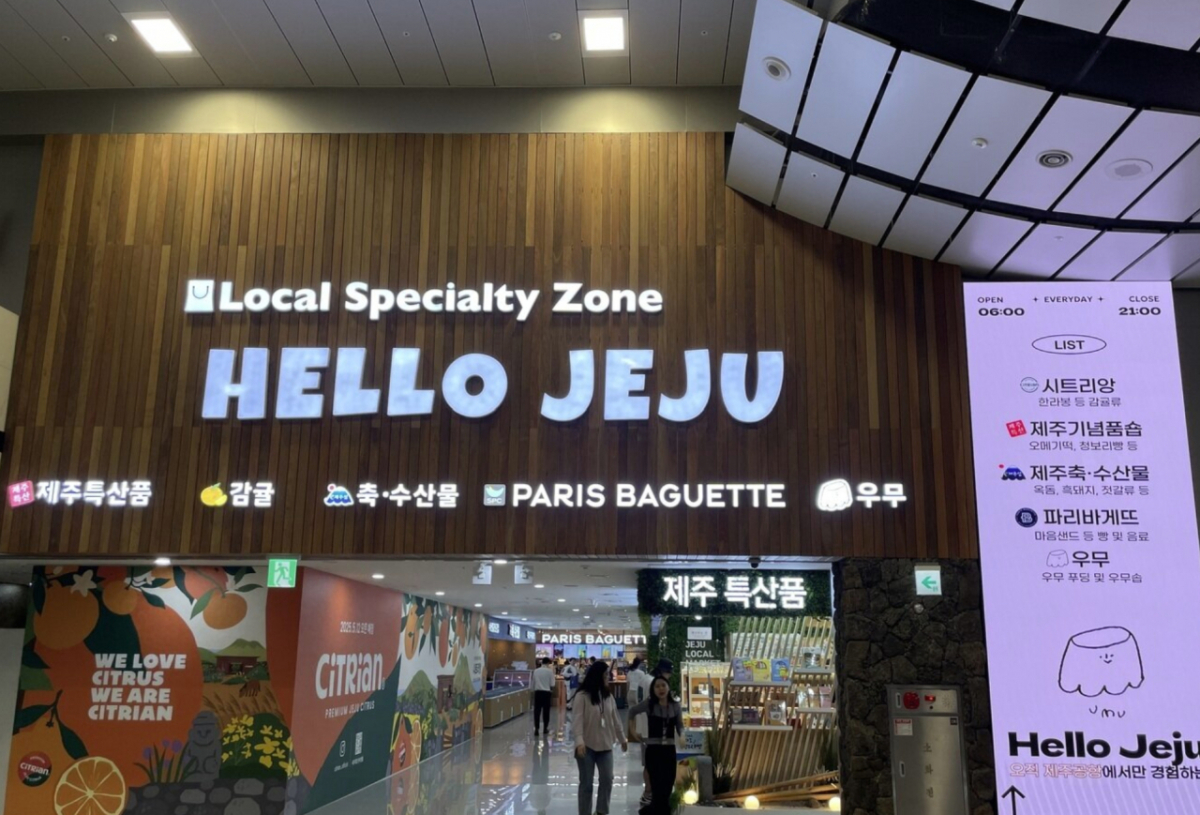 13일 뉴스1에 따르면 제주도는 유네스코 세게자연유산 구역을 확대하는 방안을 추진 중이다./사진=뉴스1.