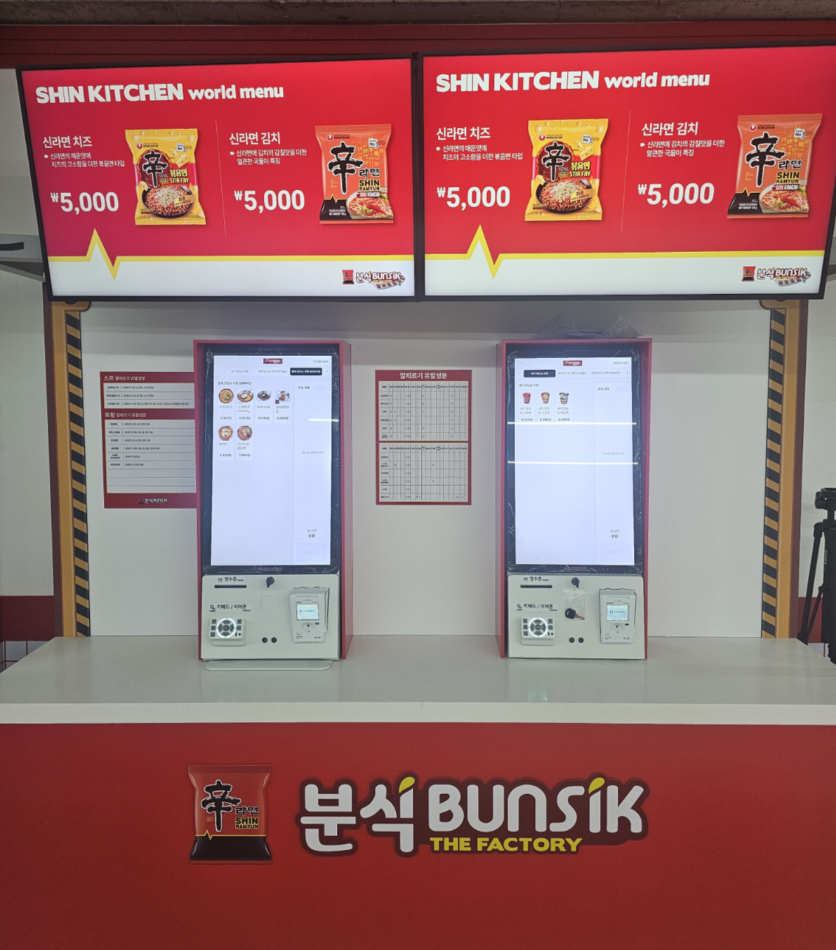 2층 체험존 모습/사진=농심