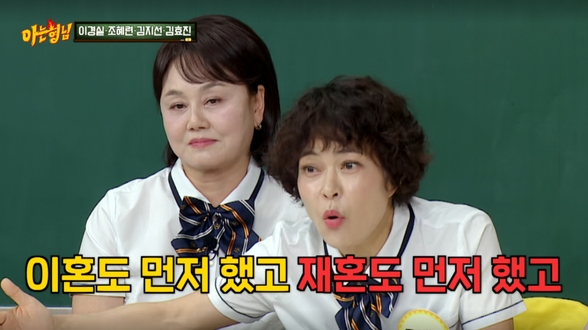 조혜련이 이경실을 '인생 선배'로 칭헀다. /사진=JTBC '아는 형님' 캡처