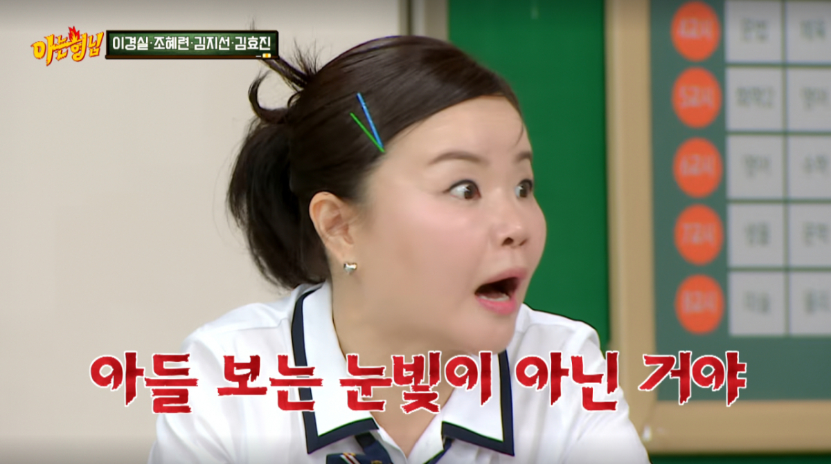 김효진이 과거 조혜련과 서경석을 두고 쟁탈전을 벌였다. /사진=JTBC '아는 형님' 캡처