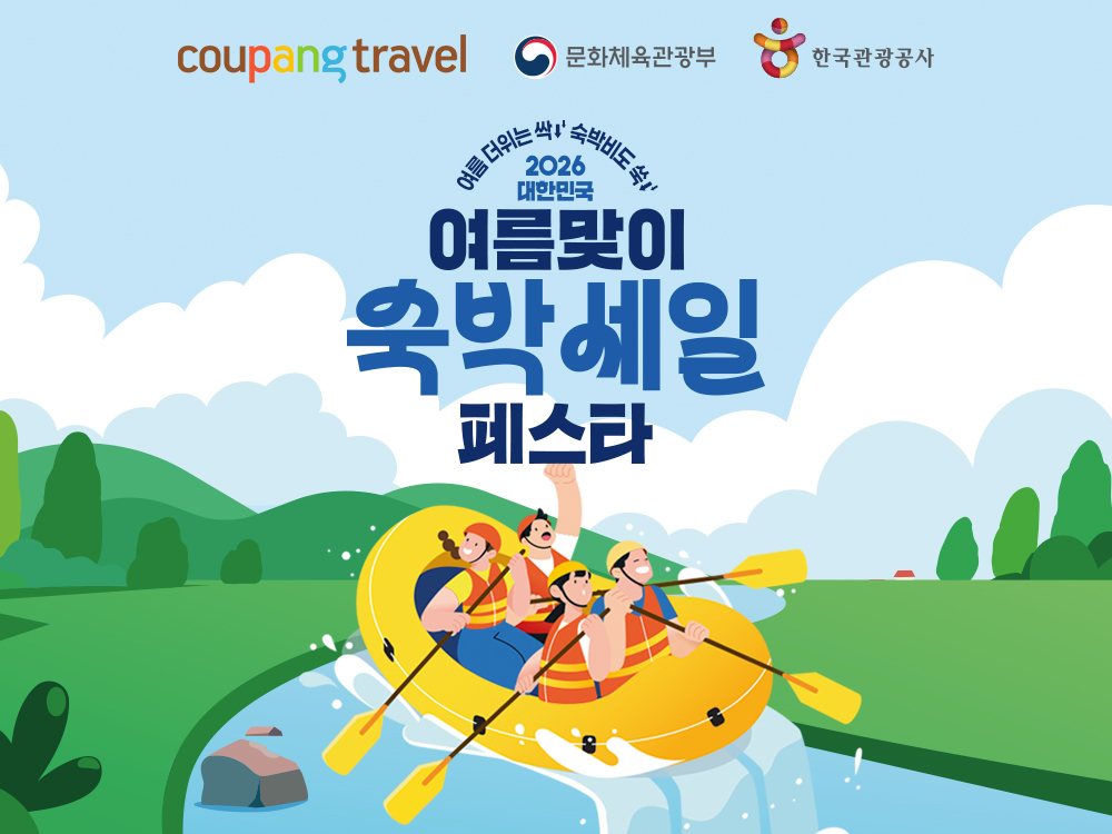 /사진제공=쿠팡