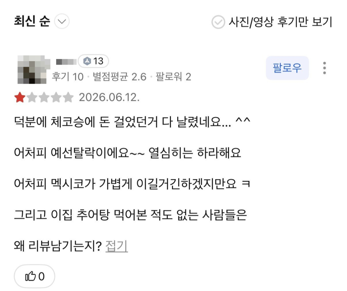 /사진=온라인 커뮤니