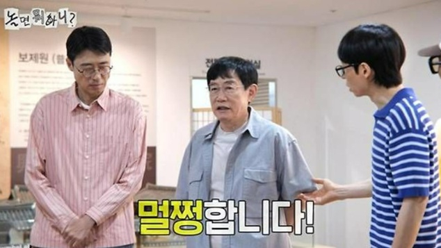 방송인 이경규가 일각에서 제기된 건강 이상설을 일축했다. /사진=MBC 예능 '놀면 뭐하니?'