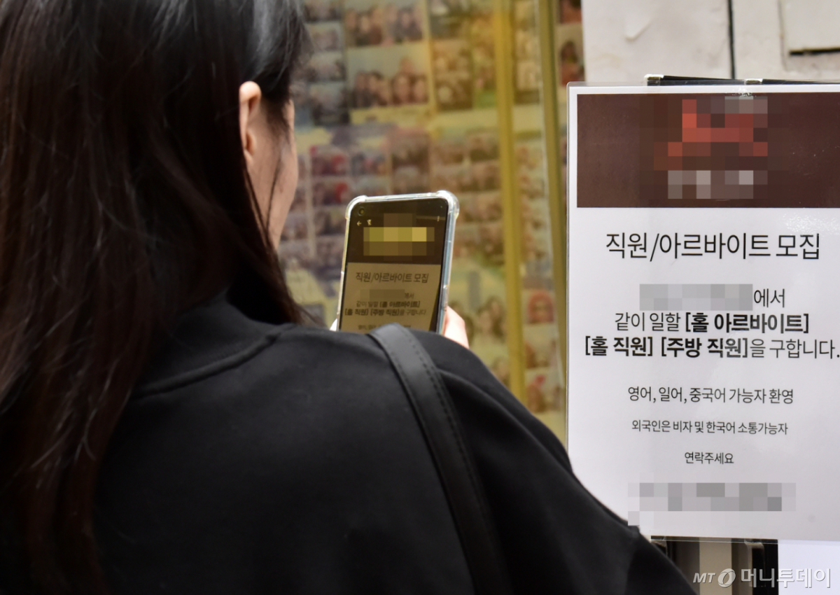 2024 최저임금위원회의 첫 전원회의가 하루 앞으로 다가온 20일 서울 도심 한 식당 입구에 ‘직원구함’ 안내문이 붙어있다. 노사는 내일부터 진행되는내년도 최저임금 심의 과정에서 올해 시간당 9천860원인 최저임금이 내년에 처음으로 1만 원을 돌파할지 여부와 업종별 차등적용을 놓고 본격 협상에 돌입한다. /사진=임한별(머니S)