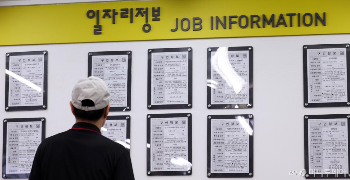 사진은 이날 서울 마포구 서울서부고용복지플러스센터 일자리정보 게시판 모습. 2026.6.11/뉴스1 Copyright © 뉴스1. All rights reserved. 무단 전재 및 재배포, AI학습 이용 금지.