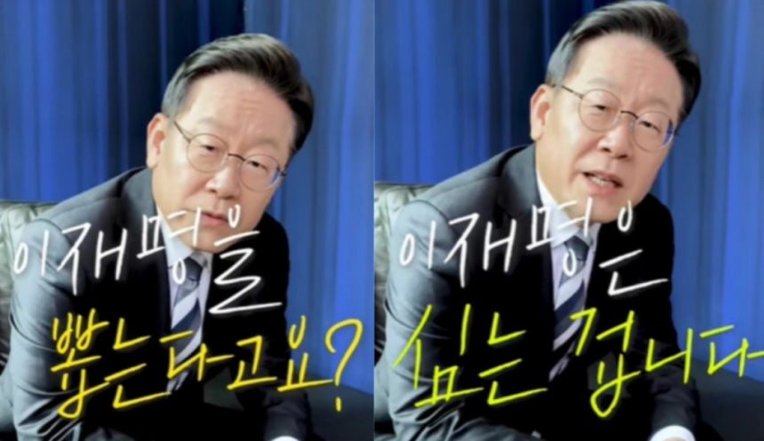 이재명 더불어민주당 대표는 제20대 대선후보 시절 탈모약을 건강보험료로 지원한다는 공약을 내세웠다. 당시 '이재명을 뽑는다고요? 이재명은 심는 겁니다'라는 광고가 탈모인들 사이 화제였다./사진=유튜브 갈무리