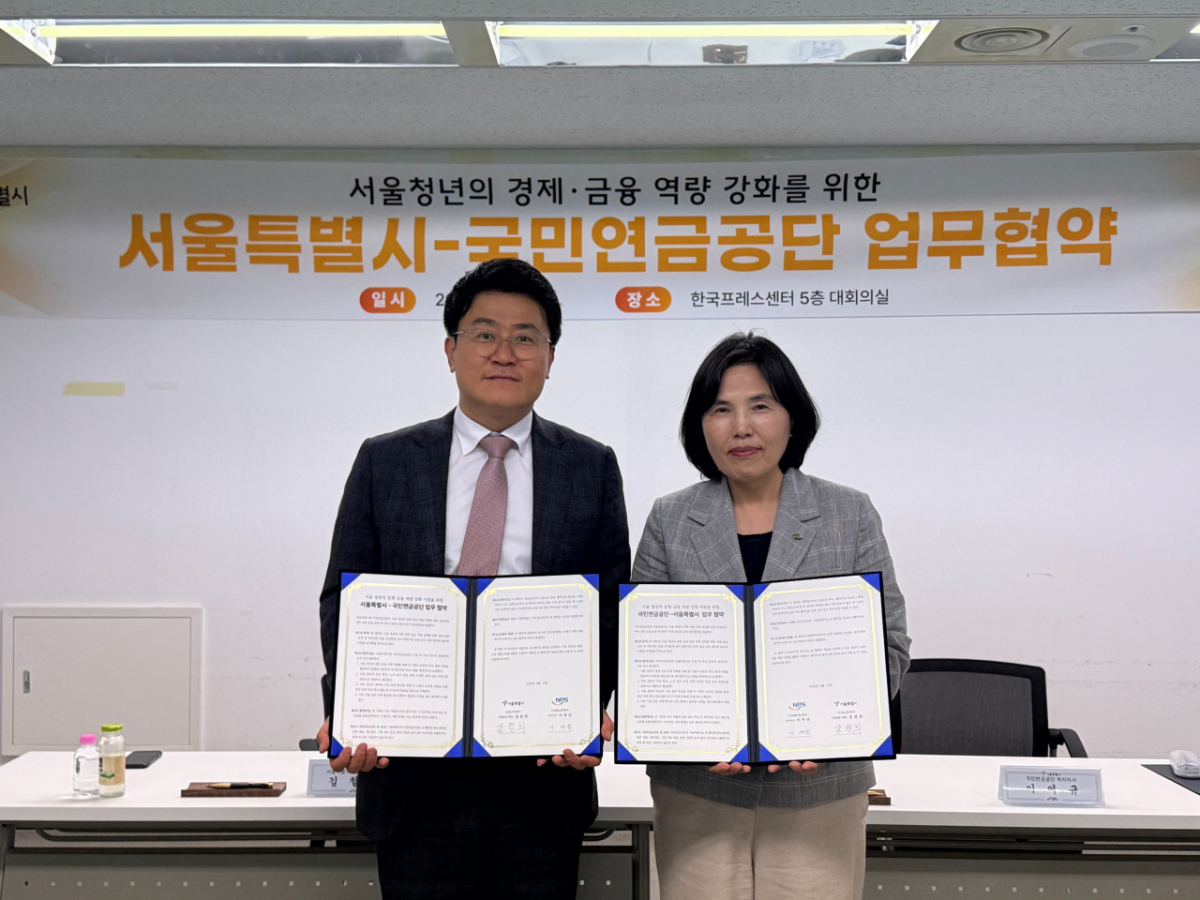 이달 12일 서울시와 국민연금공단은 한국프레스센터 5층 대회의실에서 '서울 청년 금융 역량 강화를 위한 업무협약(MOU)'을 맺었다. 김철희 서울시 미래청년기획관(왼쪽)과 이여규 국민연금공단 복지이사. /사진제공=서울시