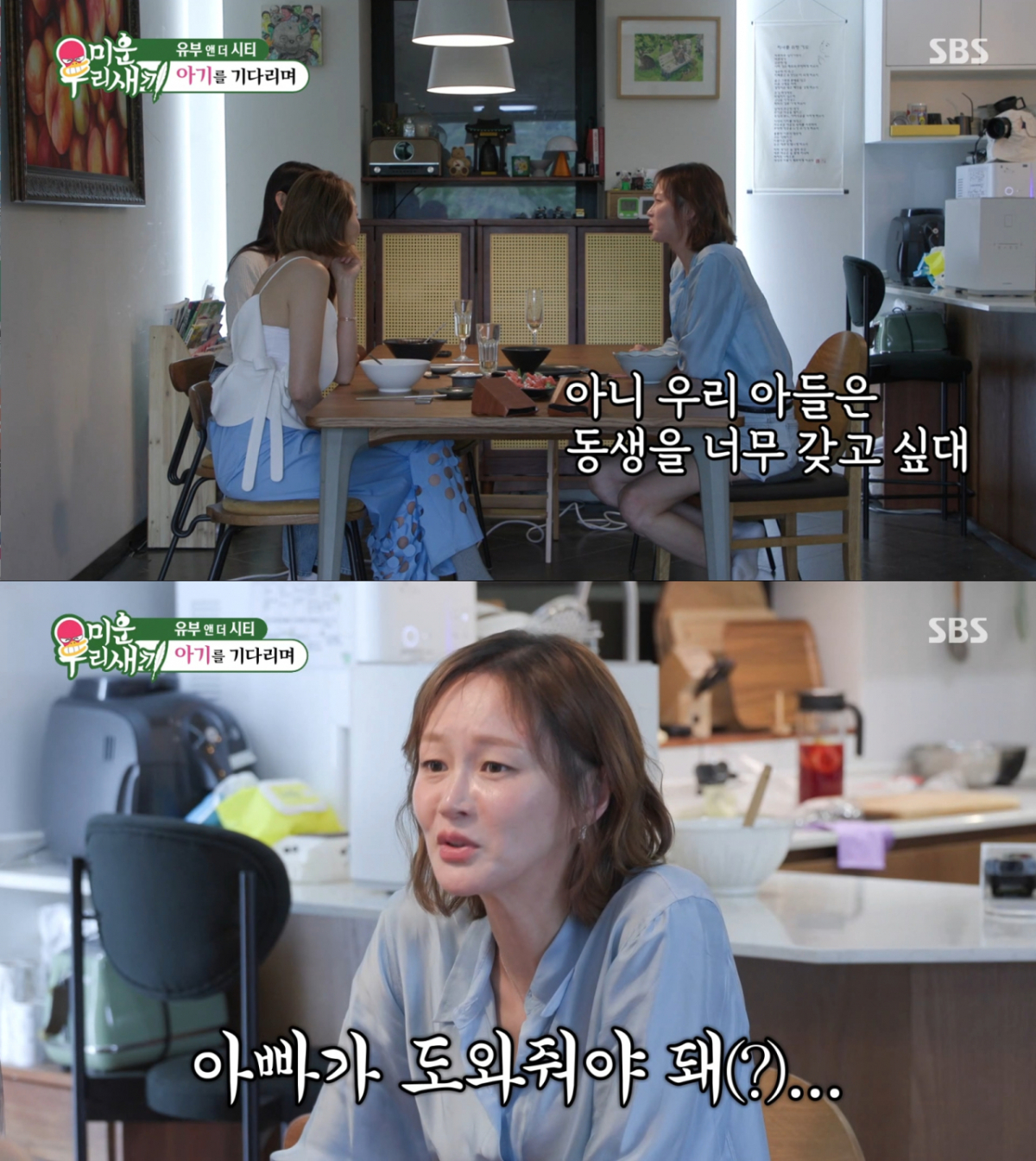 두 번째 임신을 고민 중인 이혜정. /사진=SBS '미운 우리 새끼' 캡처