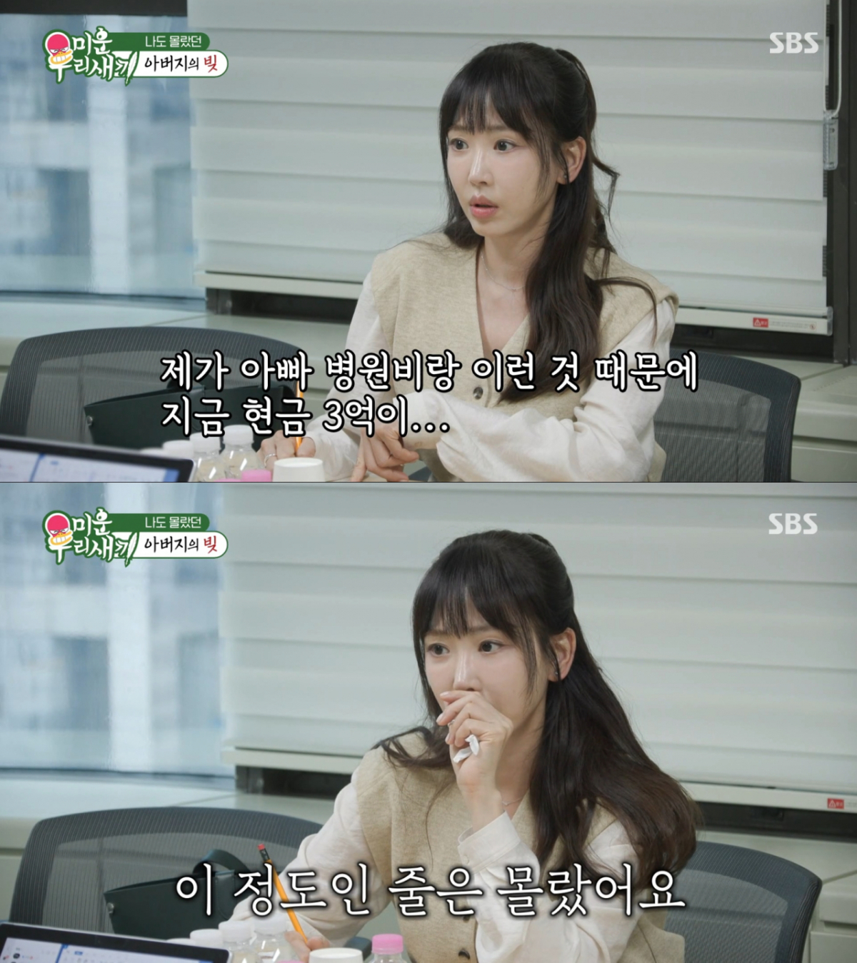 법률 상담을 받은 뒤 놀란 강예원. /사진=SBS '미운 우리 새끼' 캡처
