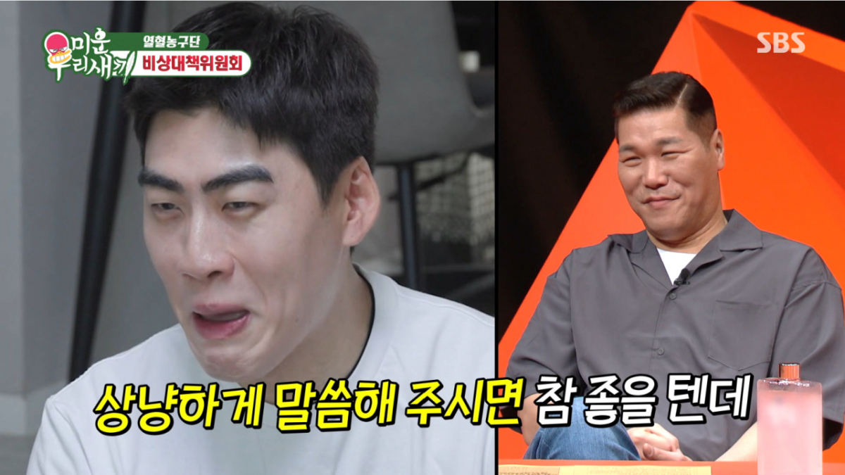 조진세가 서장훈의 지도 방식에 불만을 드러냈다. /사진=SBS '미운 우리 새끼' 캡처