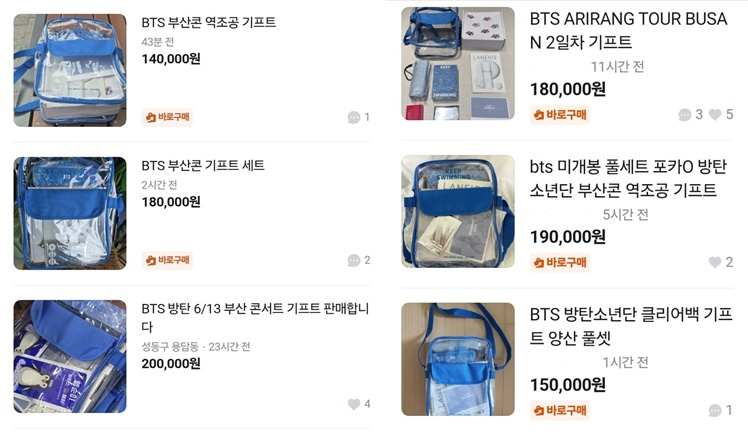 그룹 방탄소년단(BTS)이 최근 부산 공연 직후 팬들에게 선물한 기프트백이 중고거래 플랫폼 매물로 등장했다./사진=당근마켓