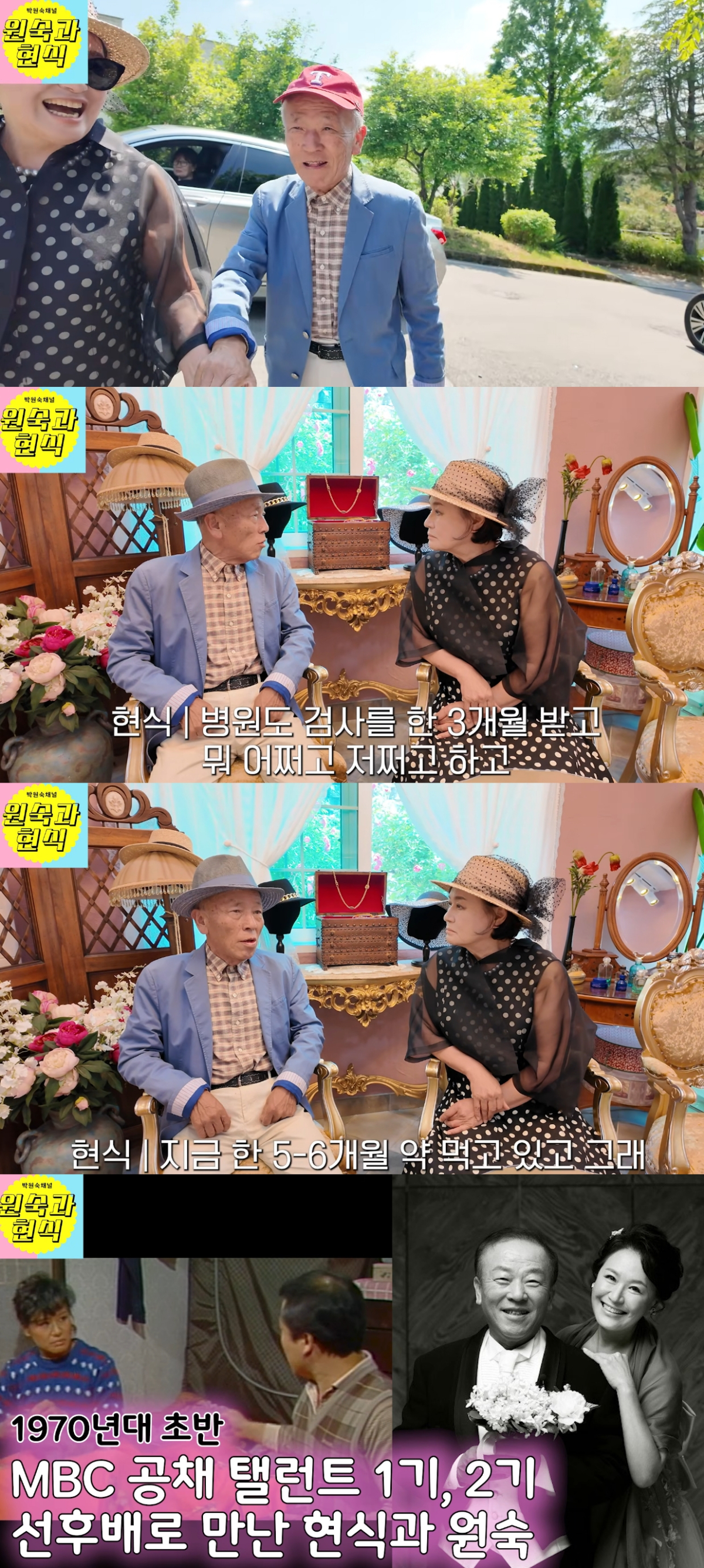 지난해 건강이상을 알렸던 배우 임현식(80)이 수척해진 근황을 공개했다. /사진=유튜브 영상 갈무리